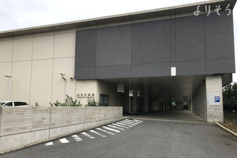 浦安市斎場の外観写真です（2枚目）